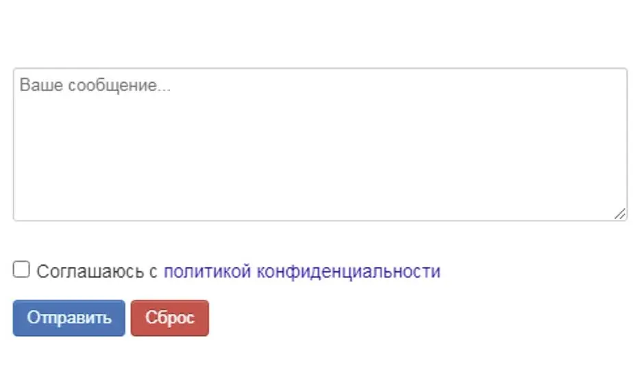 Форма обратной связи правая